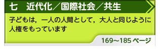 単元ボタン