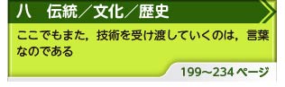 単元ボタン