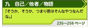 単元ボタン