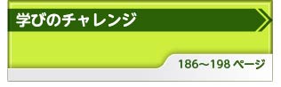 単元ボタン