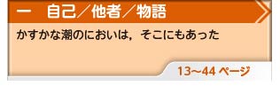 単元ボタン