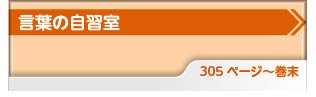 単元ボタン