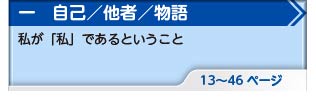 単元ボタン