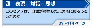 単元ボタン