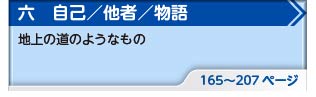 単元ボタン