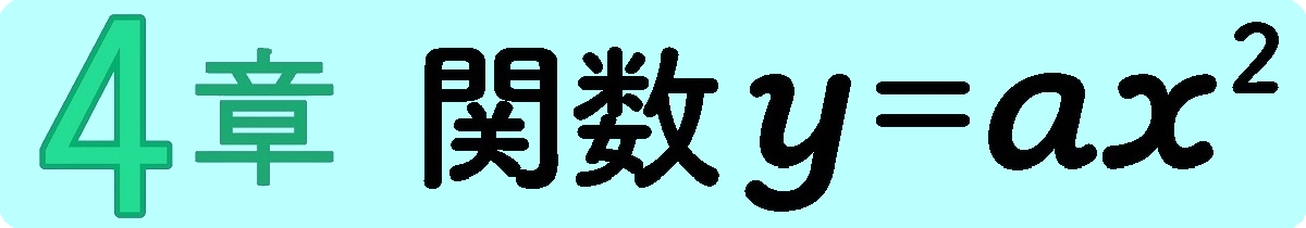 関数