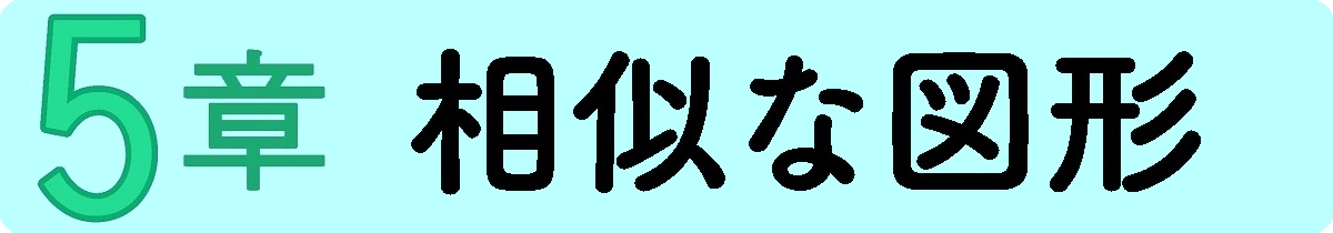 相似