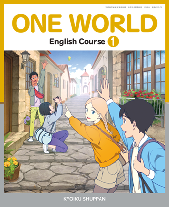 英語1年