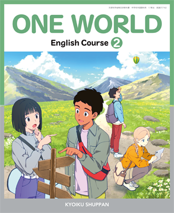 英語2年