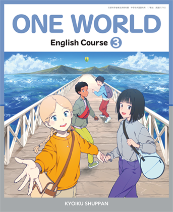 英語3年