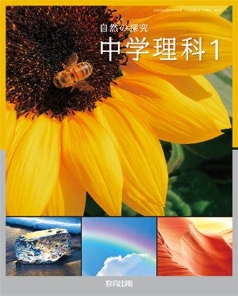 理科1年