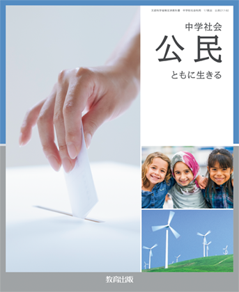 公民