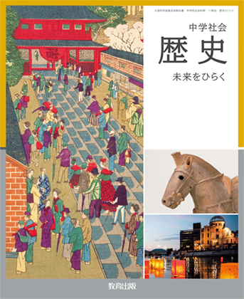 歴史