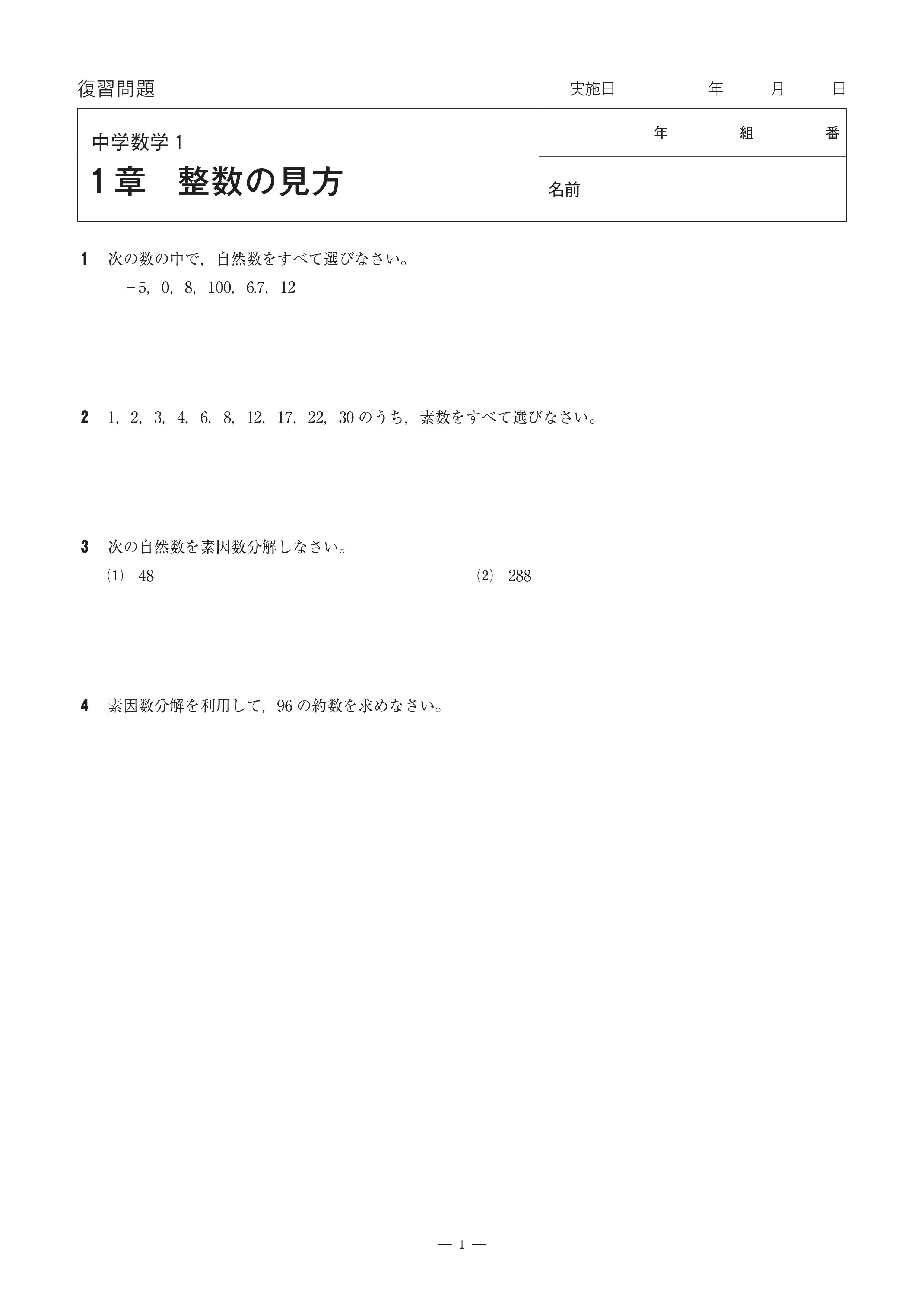 印刷用