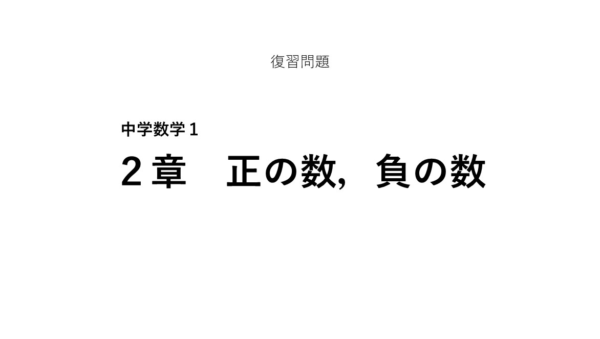 学習者用端末での閲覧用