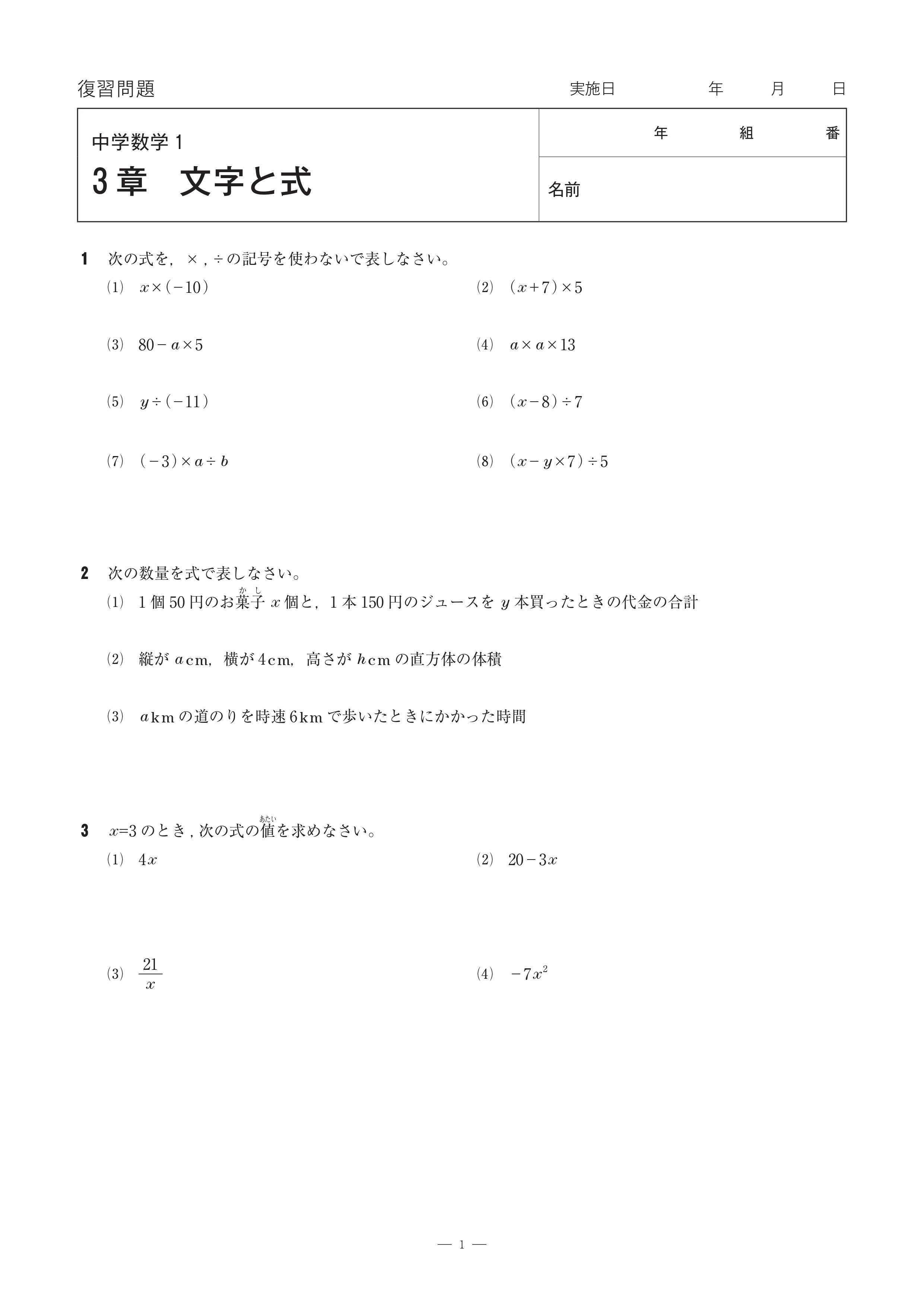 印刷用