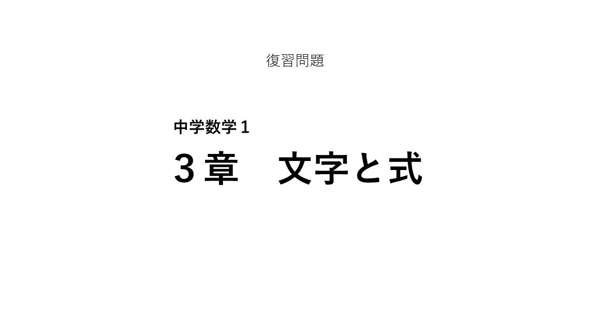 学習者用端末での閲覧用