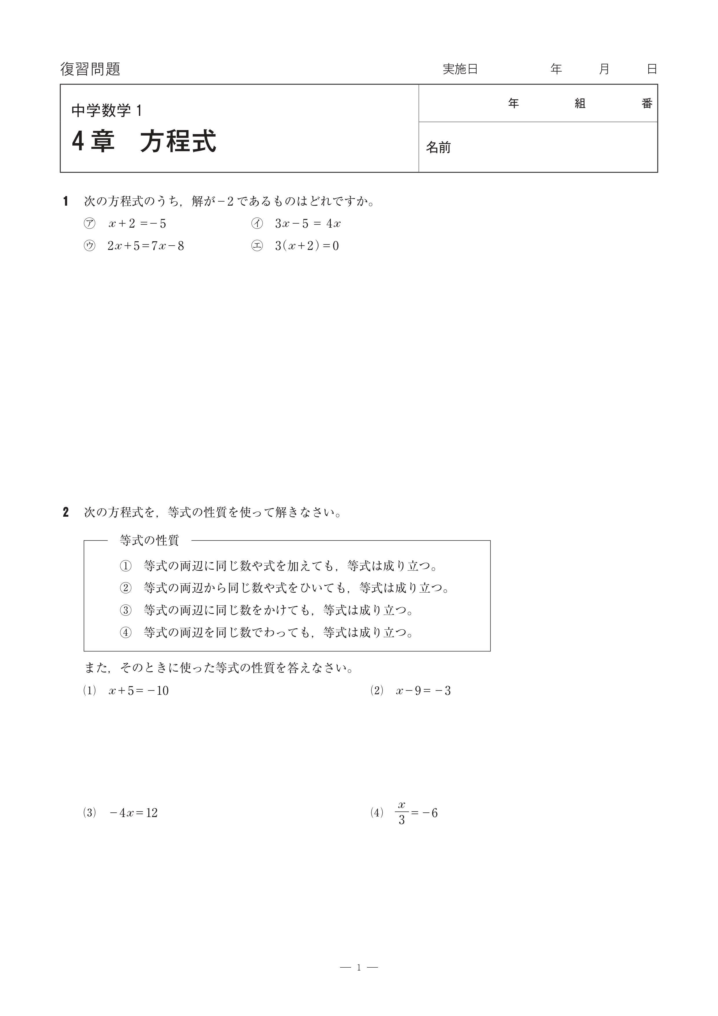 印刷用