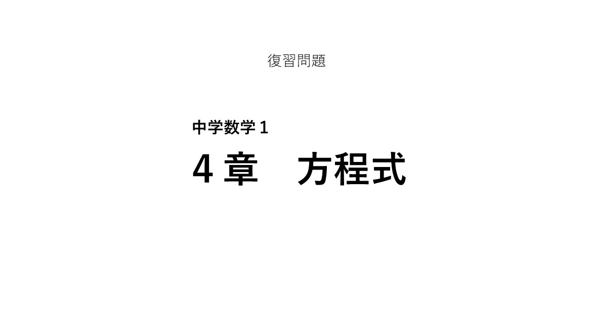 学習者用端末での閲覧用