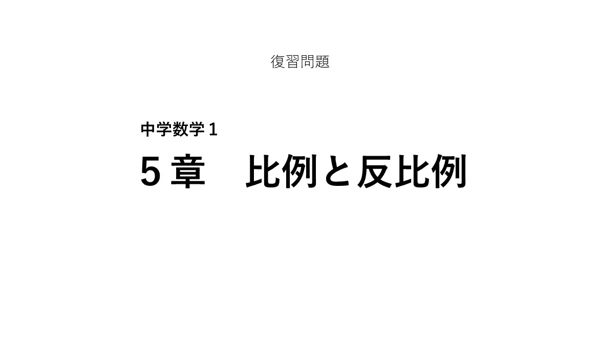 学習者用端末での閲覧用