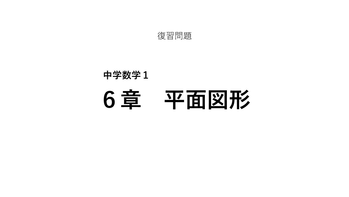 学習者用端末での閲覧用