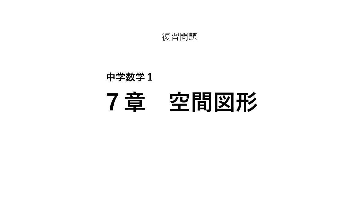 学習者用端末での閲覧用