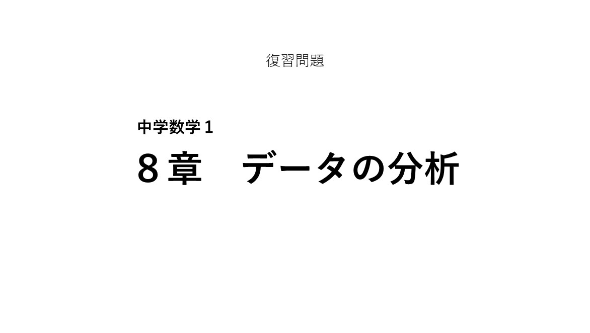学習者用端末での閲覧用