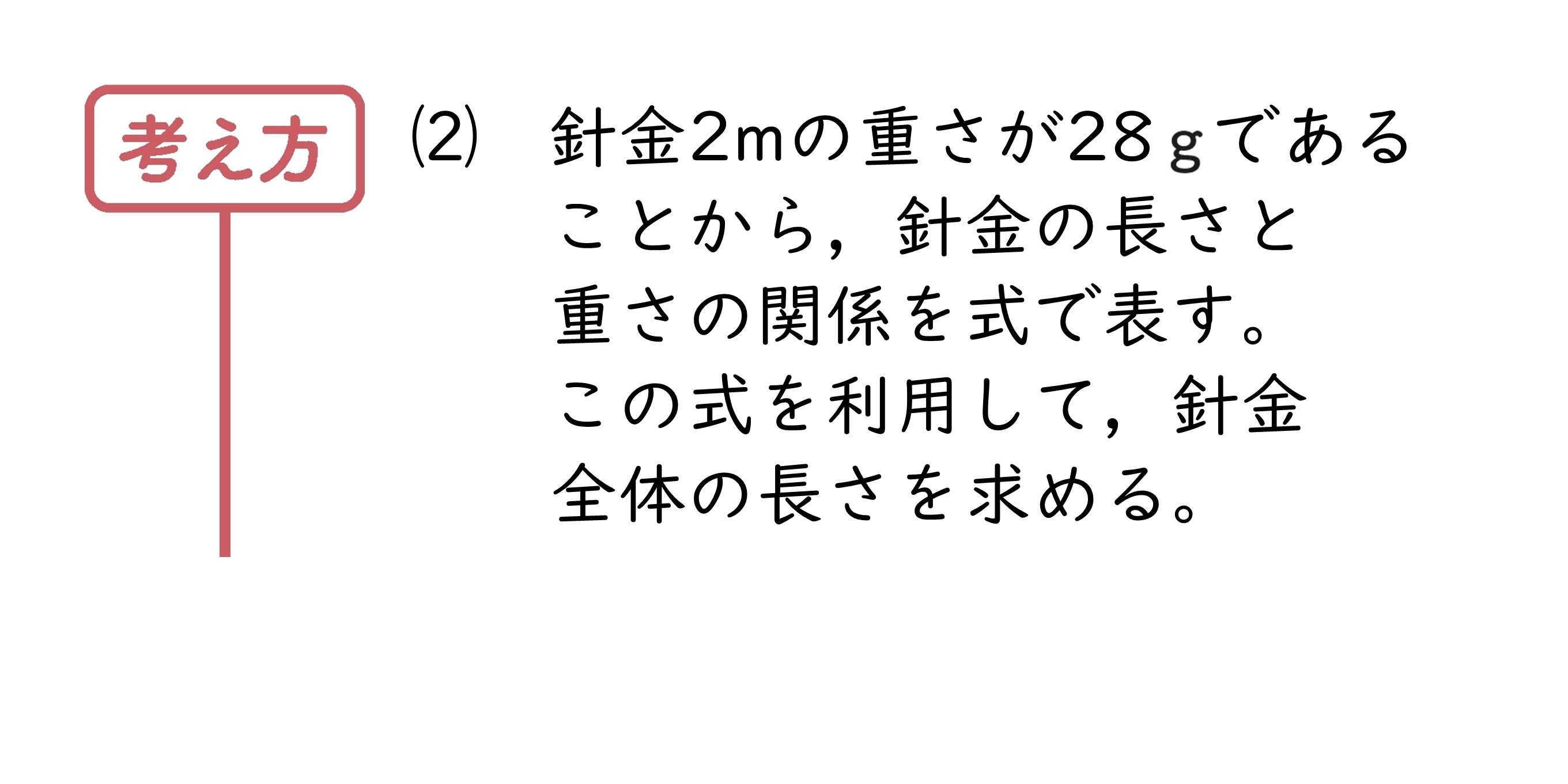学んだことを活用しよう1⃣　サポート（1年5章）