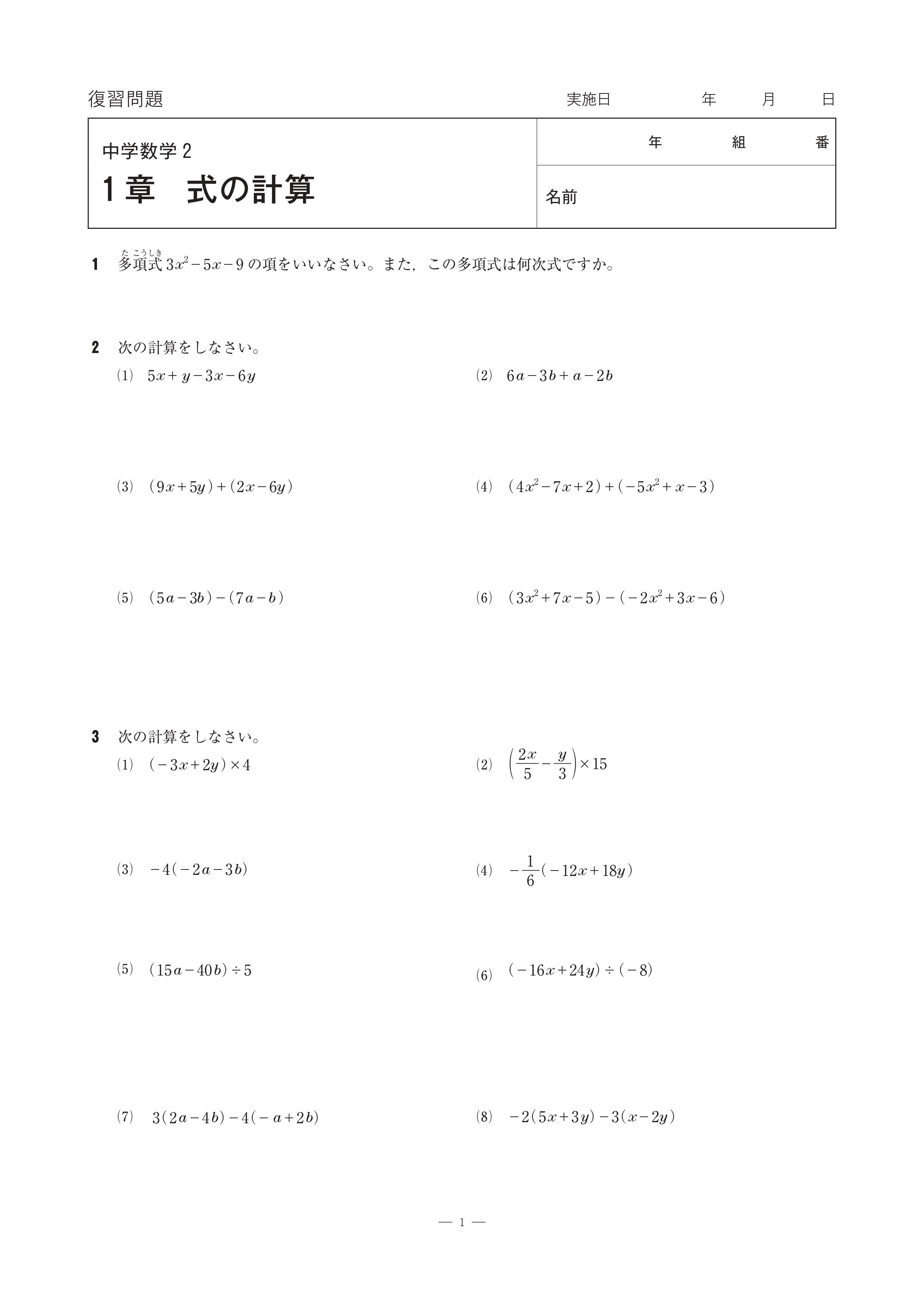 印刷用