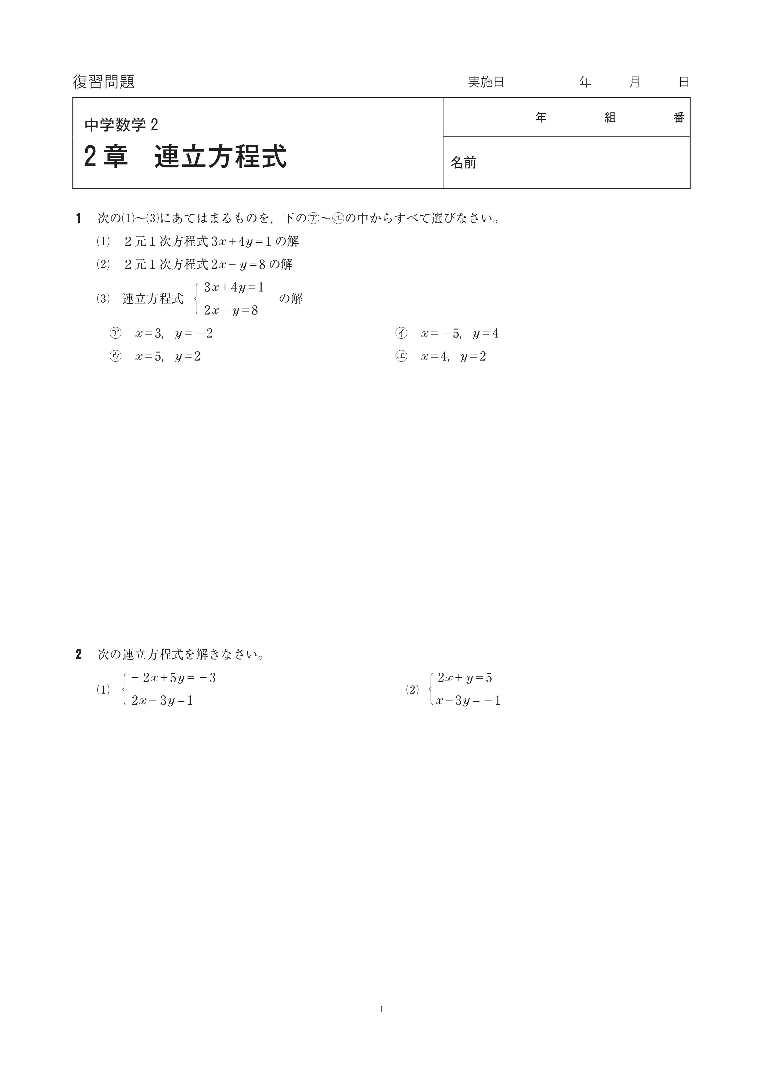 印刷用