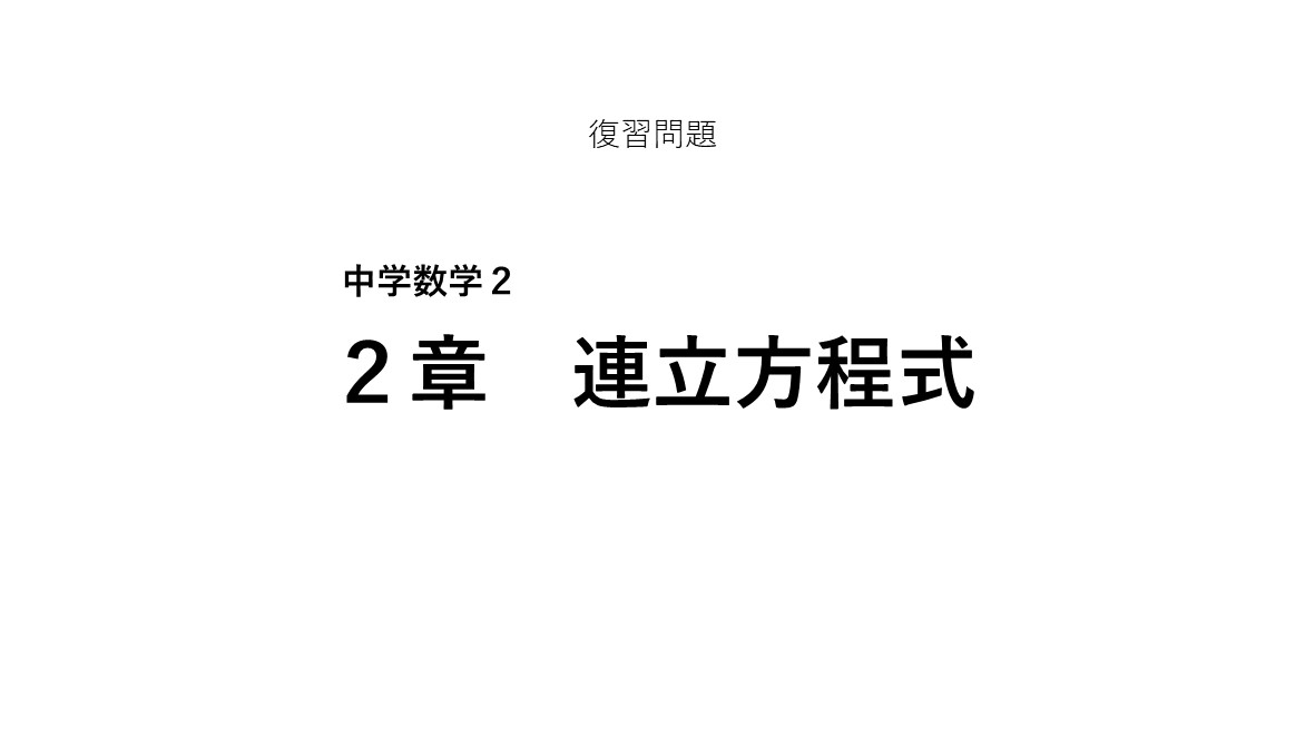 学習者用端末での閲覧用