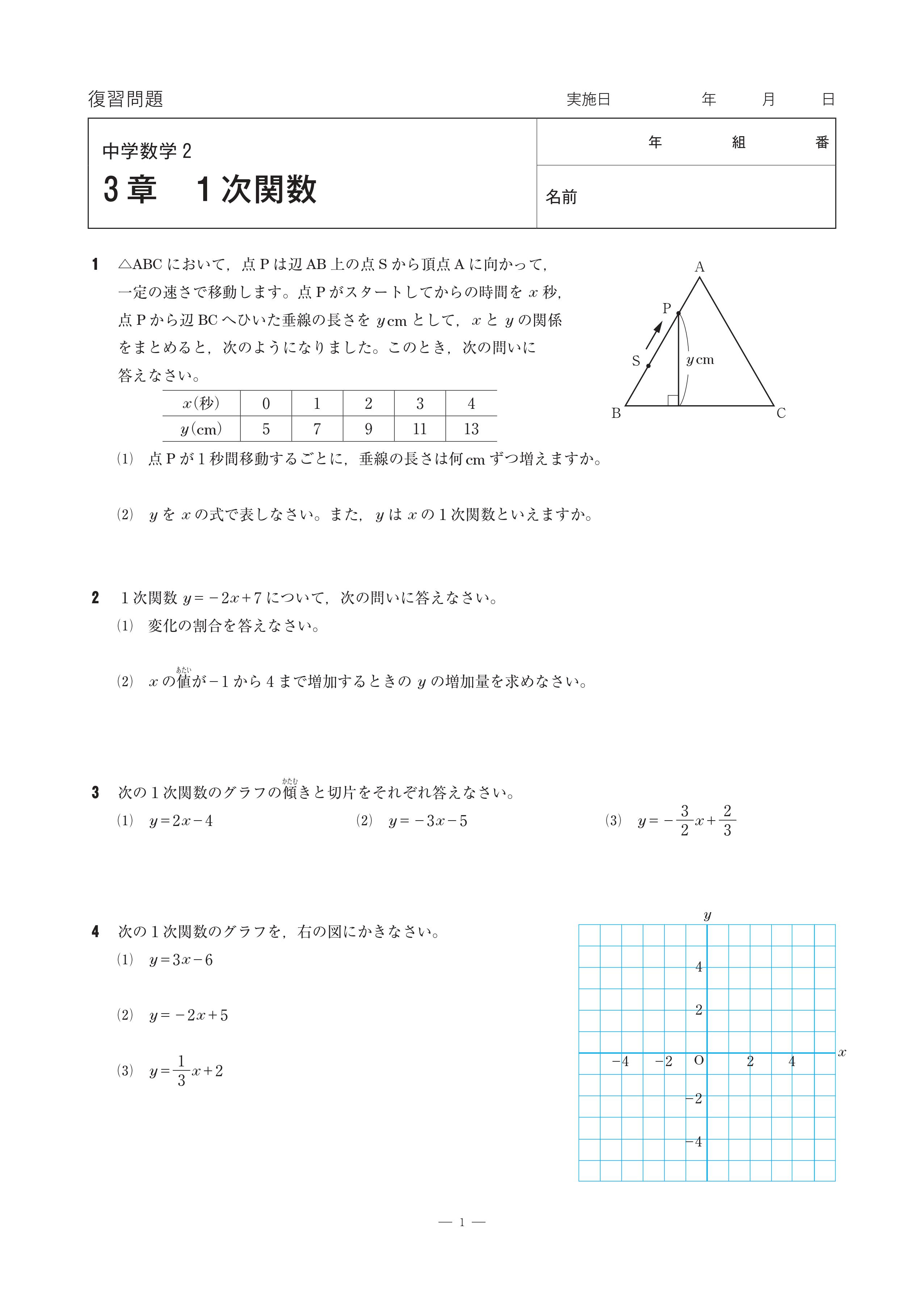 印刷用