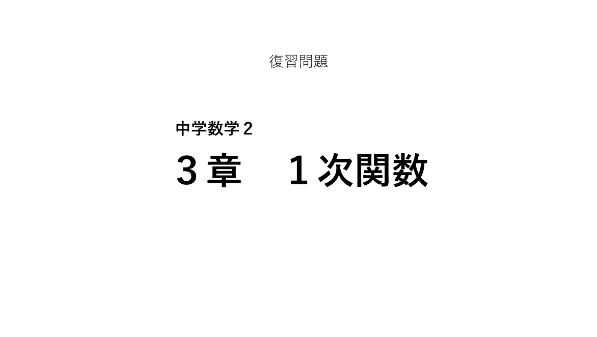 学習者用端末での閲覧用