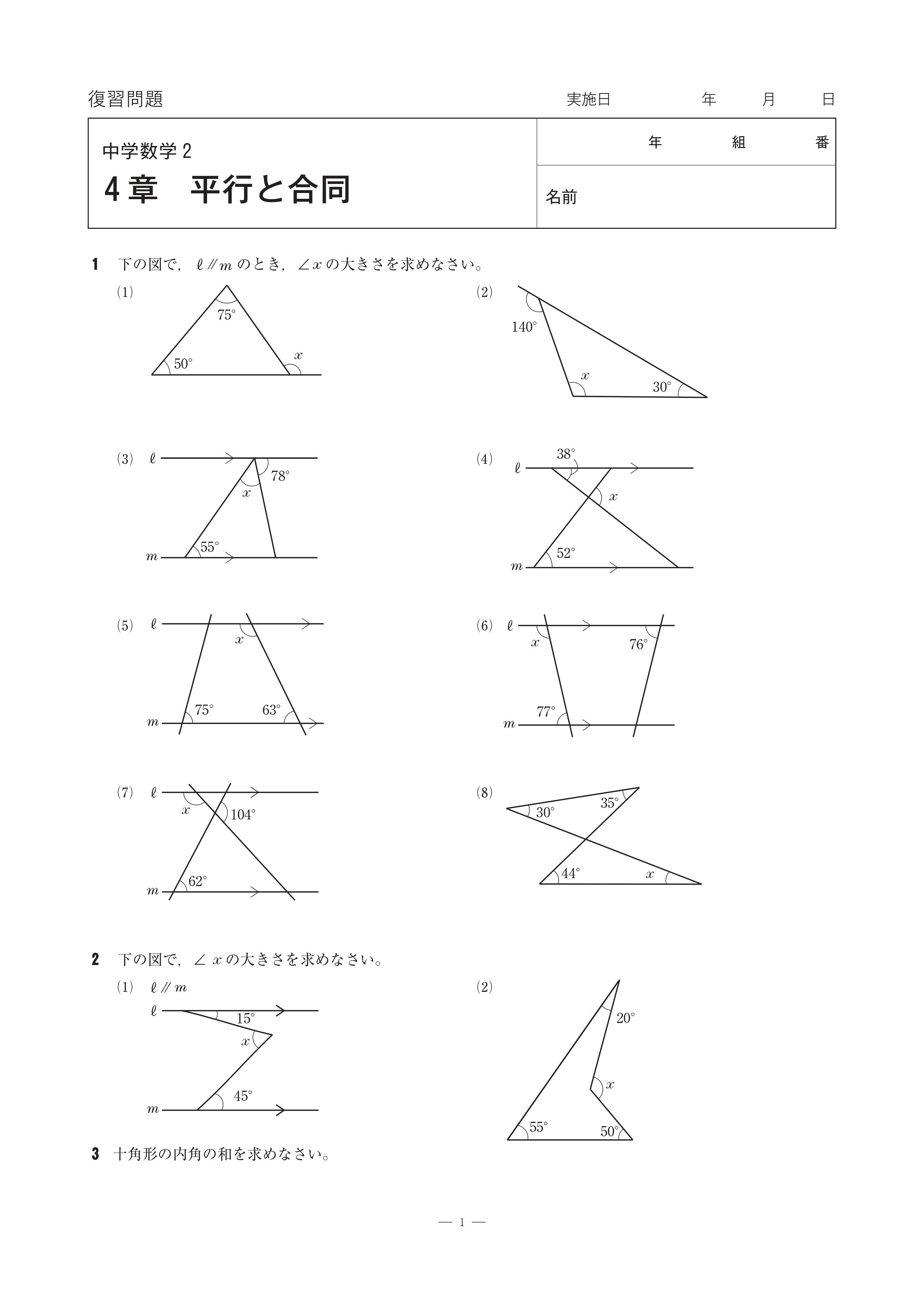 印刷用