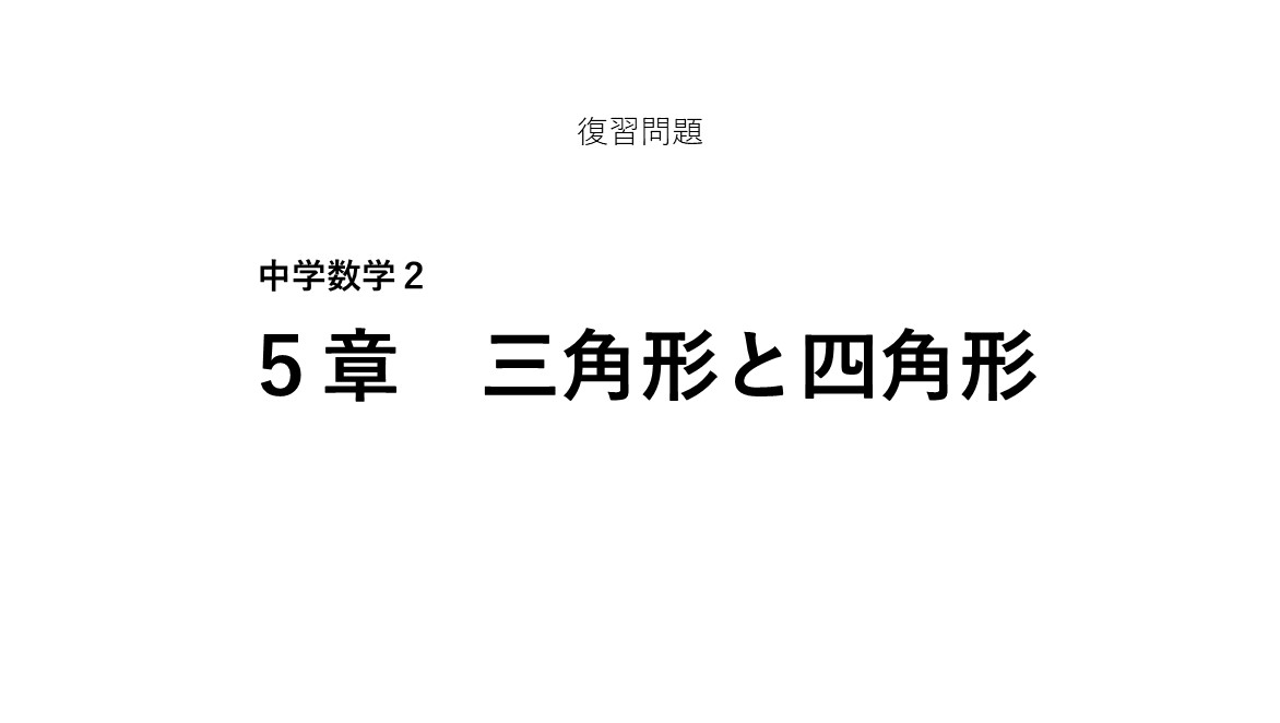 学習者用端末での閲覧用