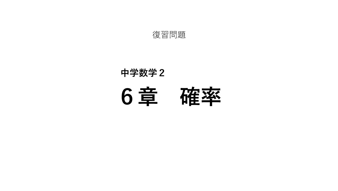 学習者用端末での閲覧用