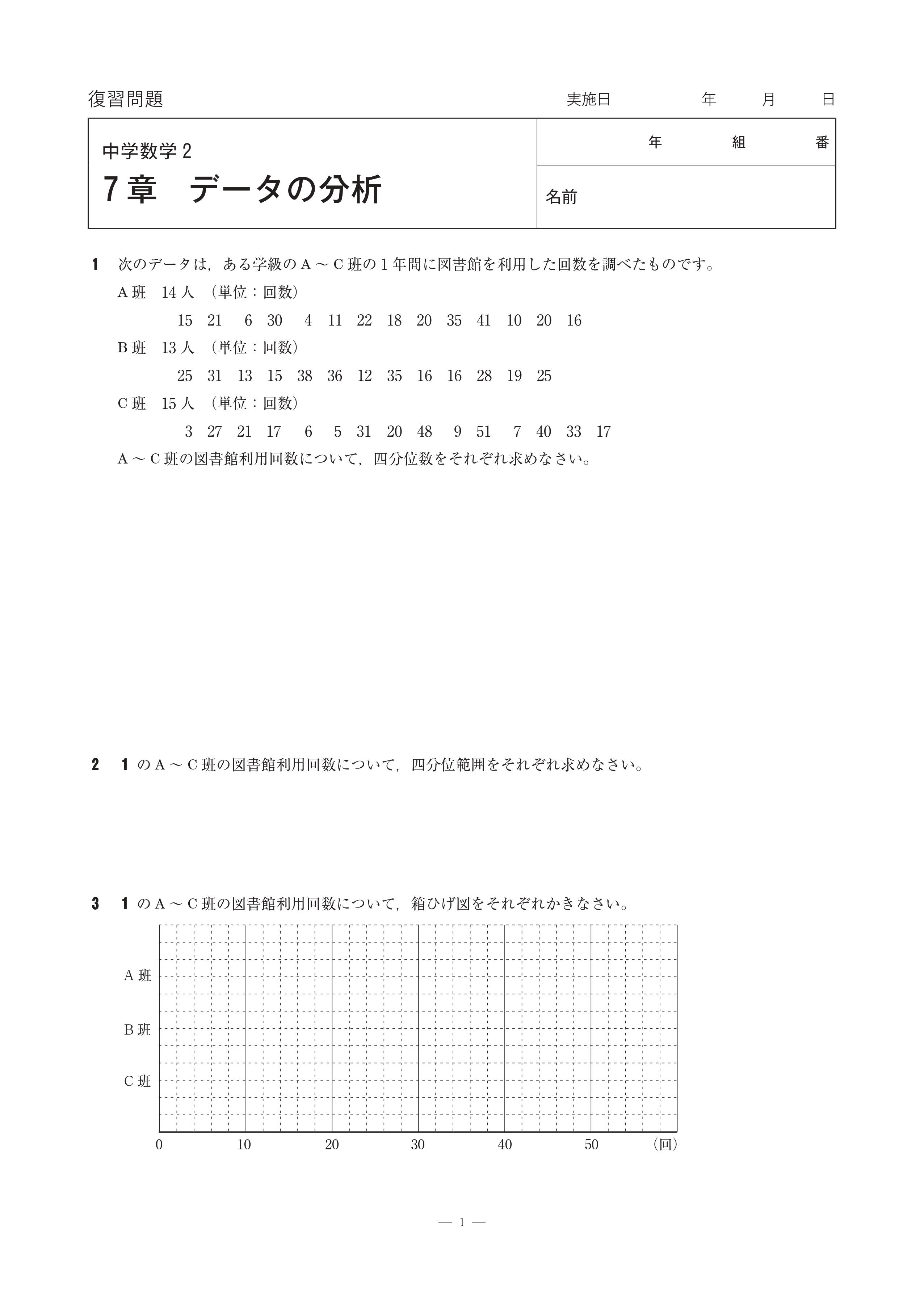 印刷用