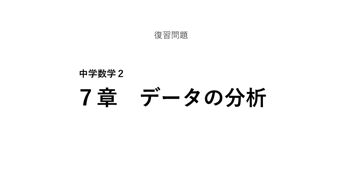 学習者用端末での閲覧用