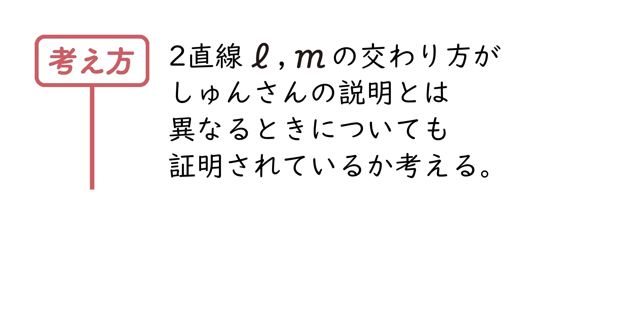 学んだことを活用しよう2⃣　サポート（2年4章）