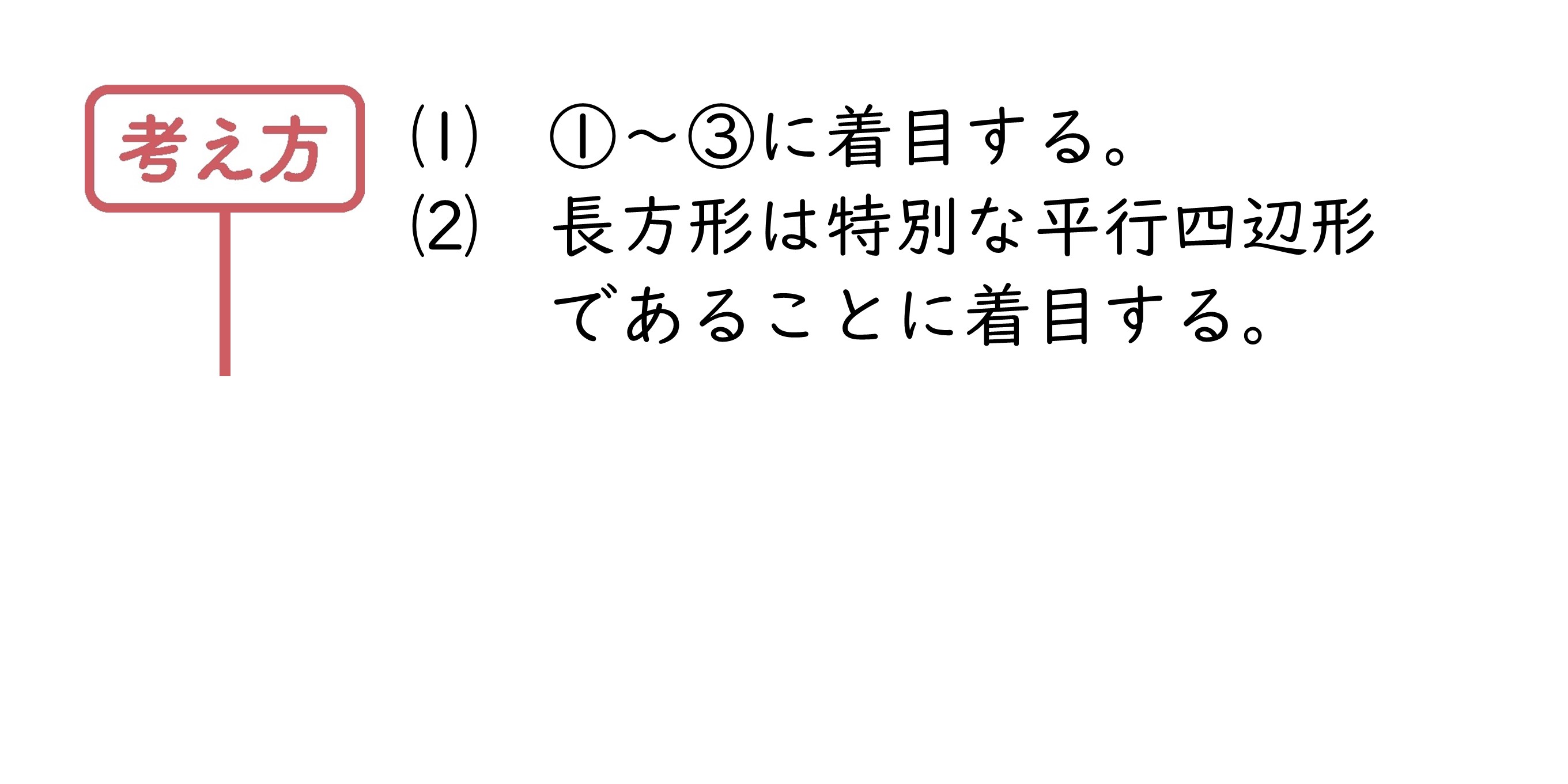 学んだことを活用しよう1⃣　サポート（2年5章）