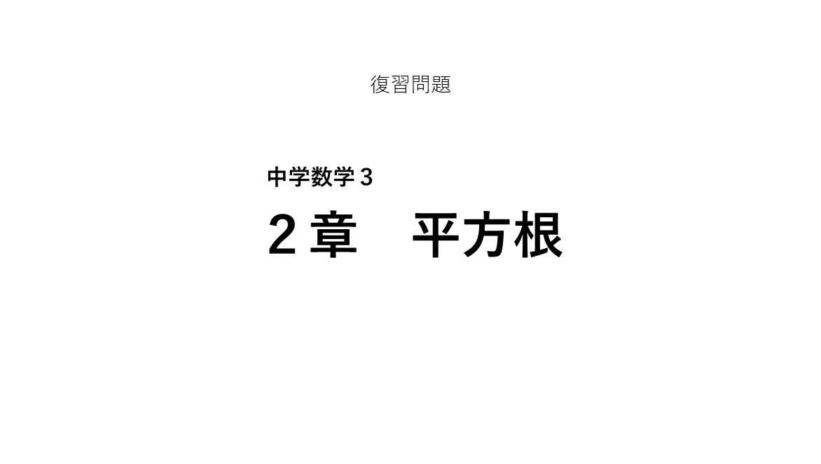 学習者用端末での閲覧用