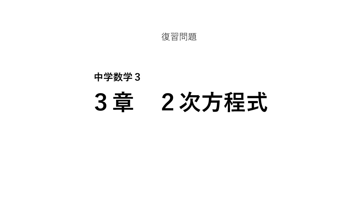 学習者用端末での閲覧用
