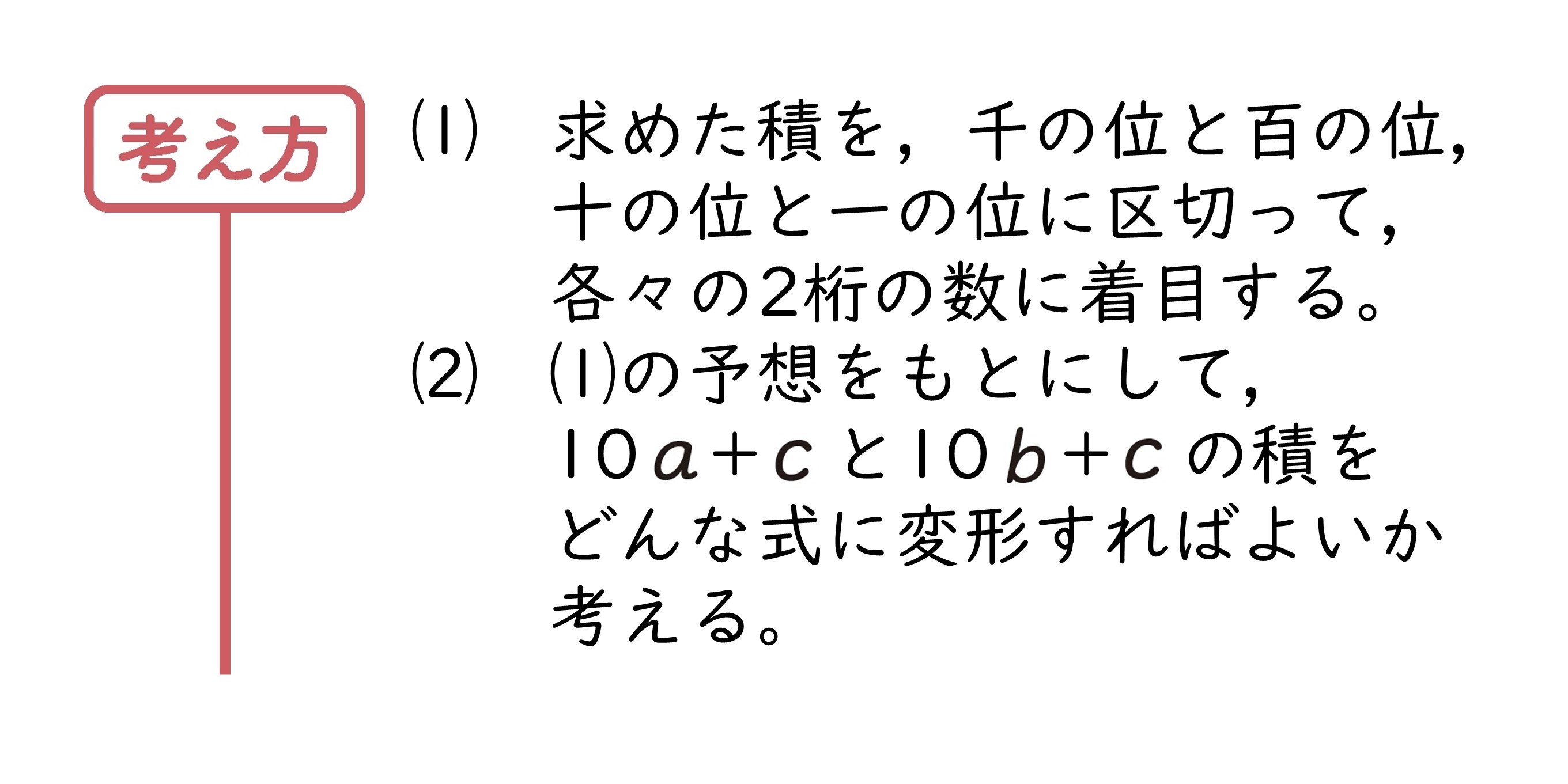 学んだことを活用しよう1⃣　サポート（3年1章）