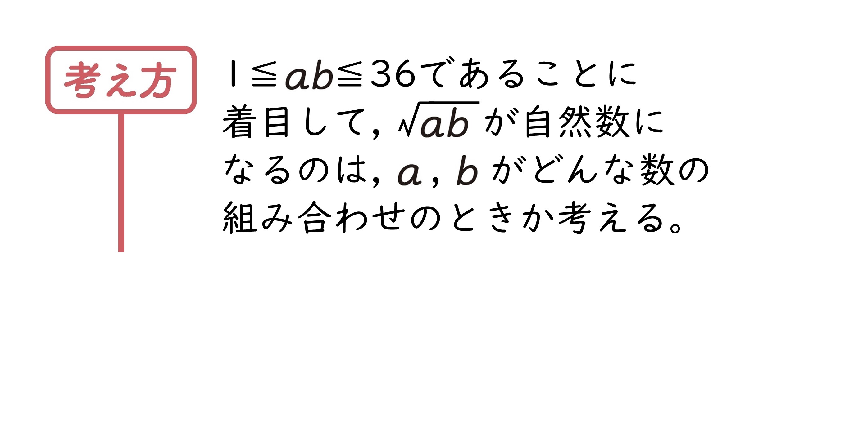 力をのばそう③　サポート（3年2章）