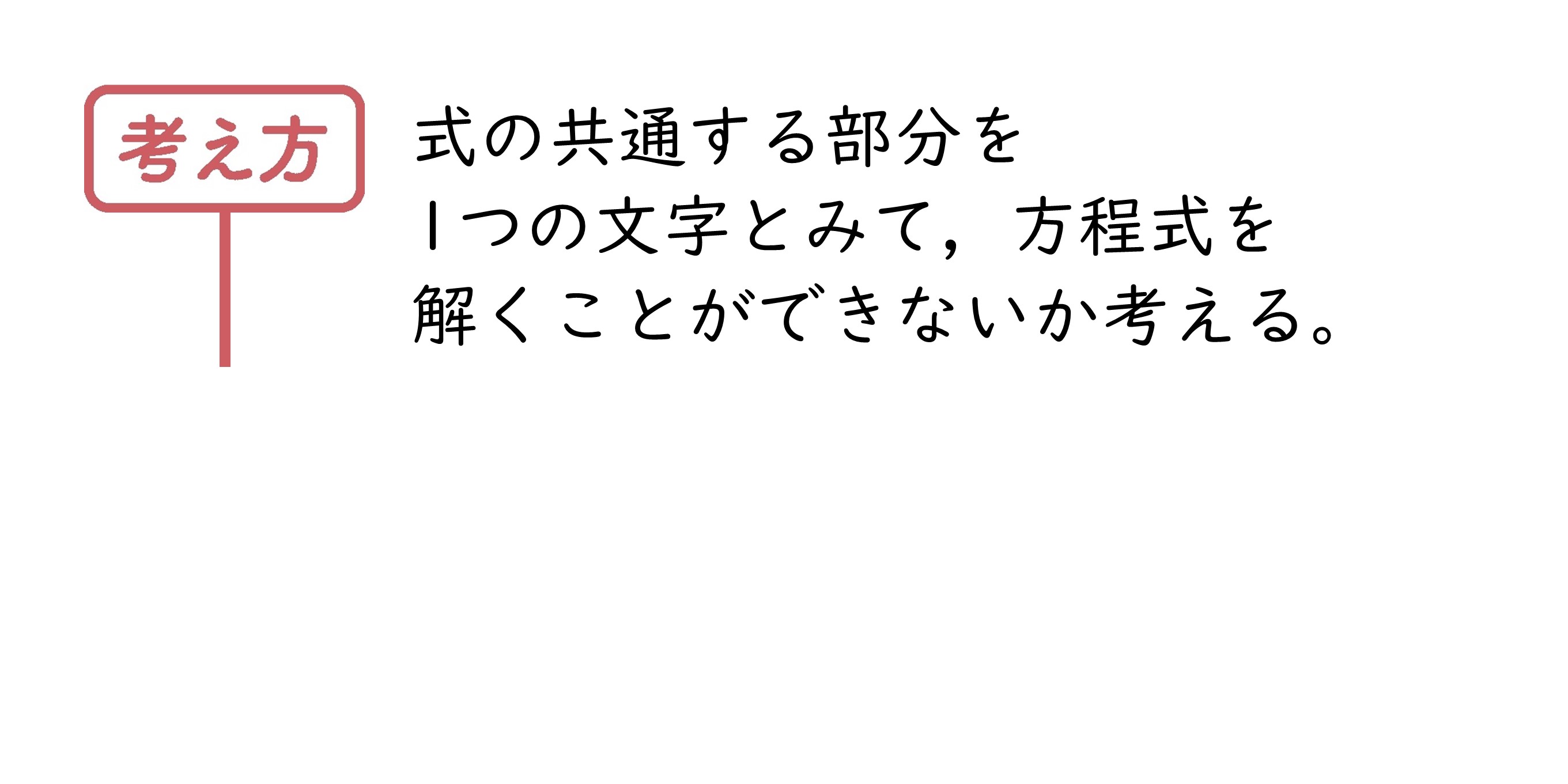 力をのばそう①　サポート（3年3章）