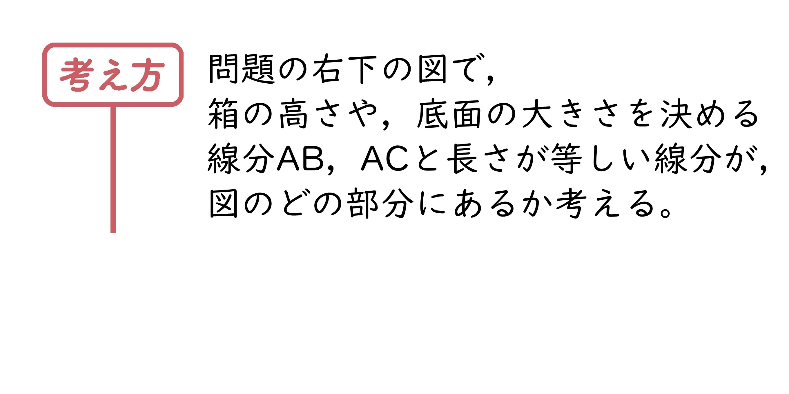 学んだことを活用しよう1⃣　サポート（3年3章）