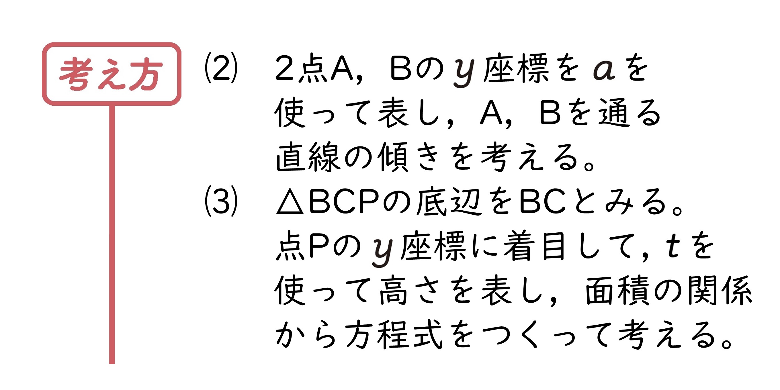 力をのばそう②　サポート（3年4章）