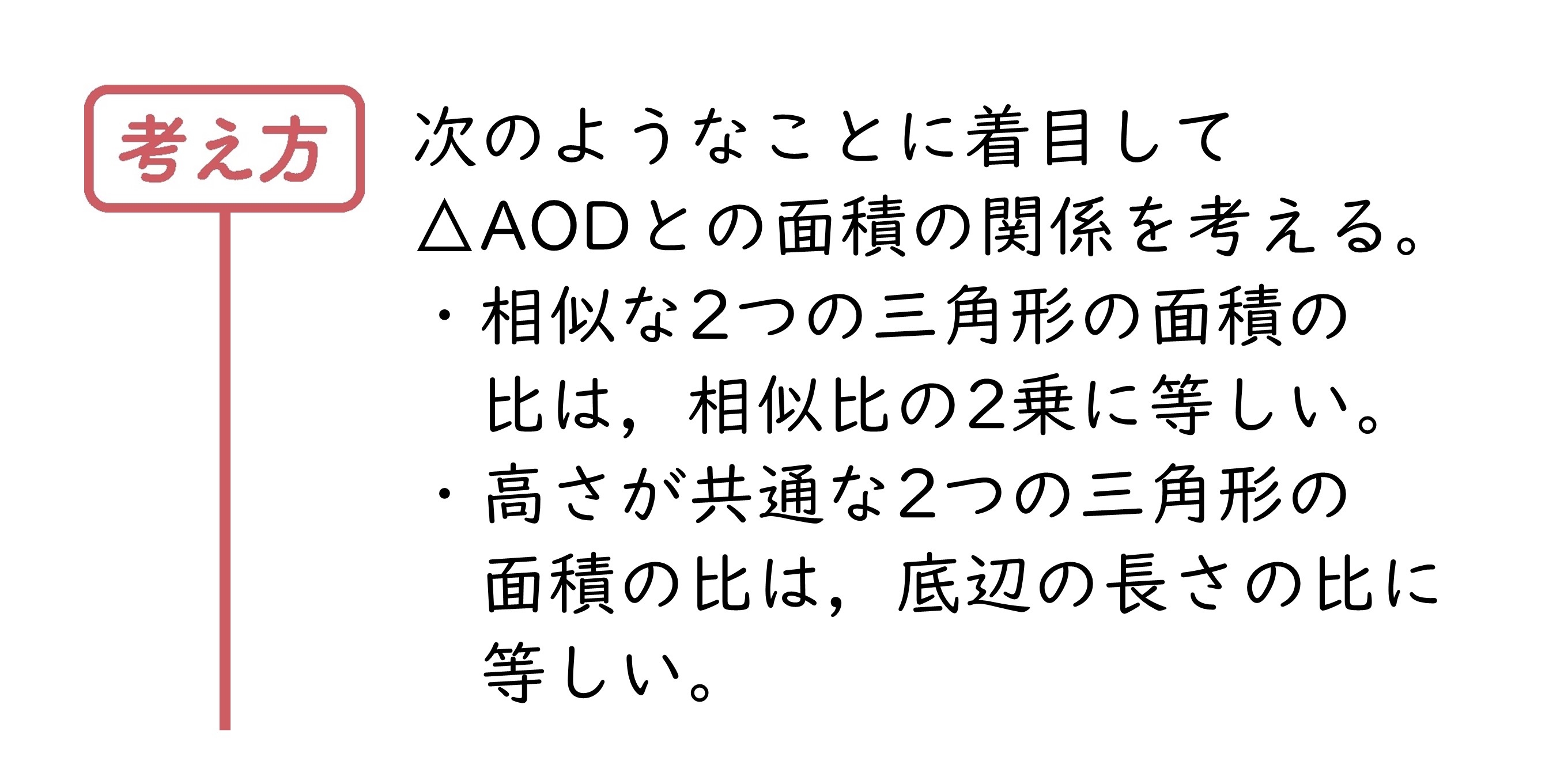 力をのばそう①　サポート（3年5章）