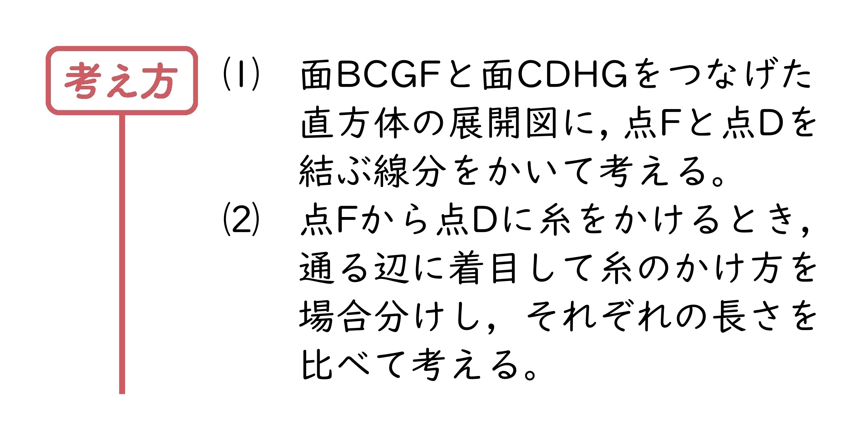学んだことを活用しよう2⃣　サポート（3年7章）