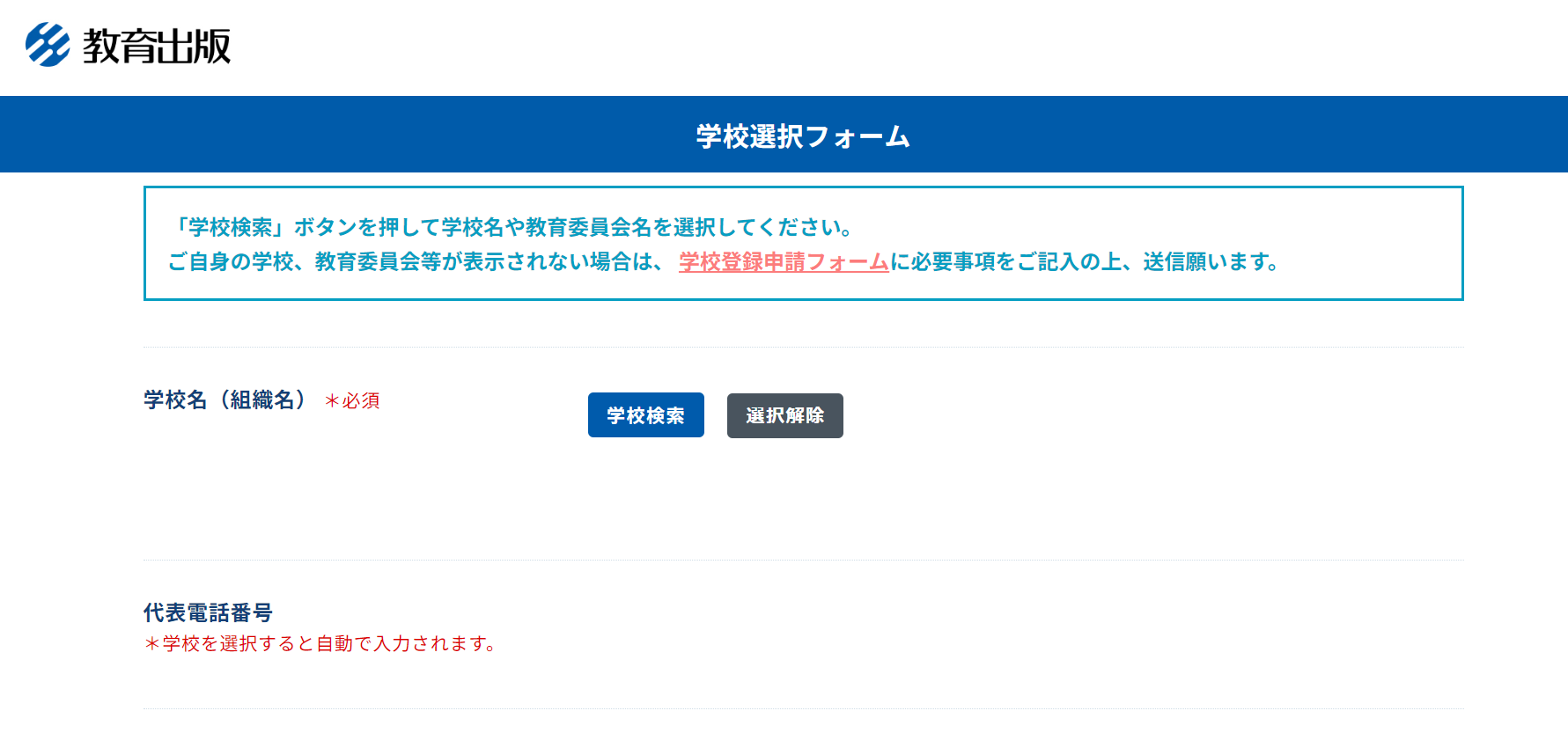 手順②
